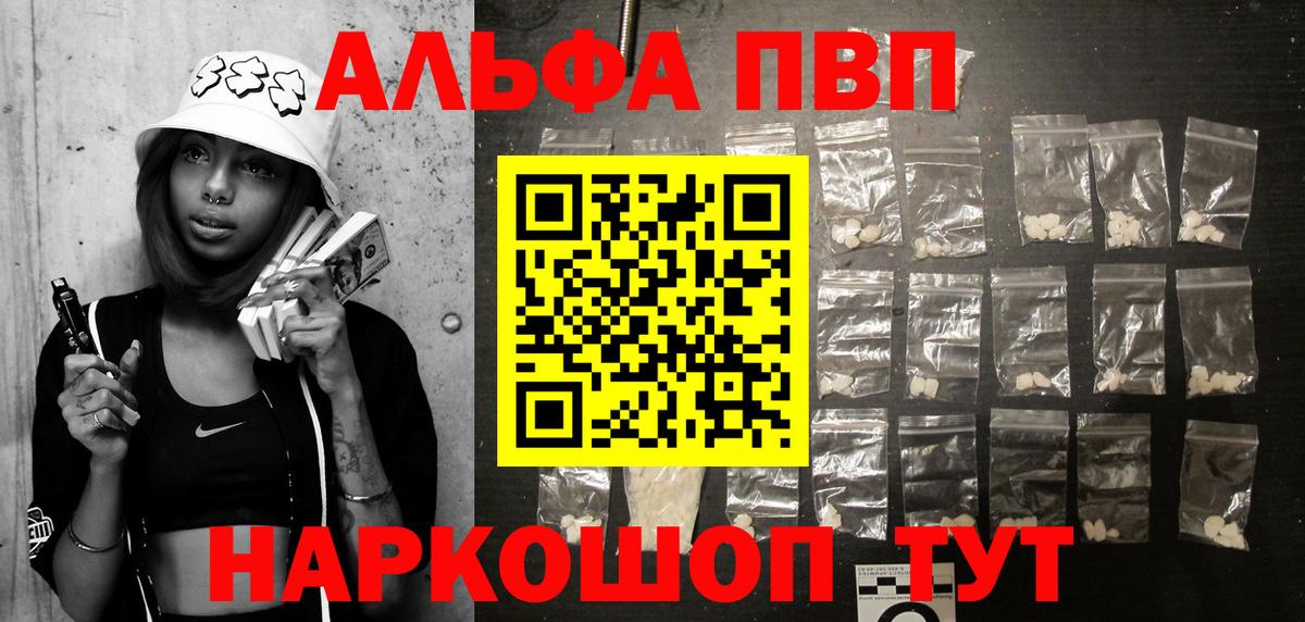 Alpha-PVP мука Нижневартовск