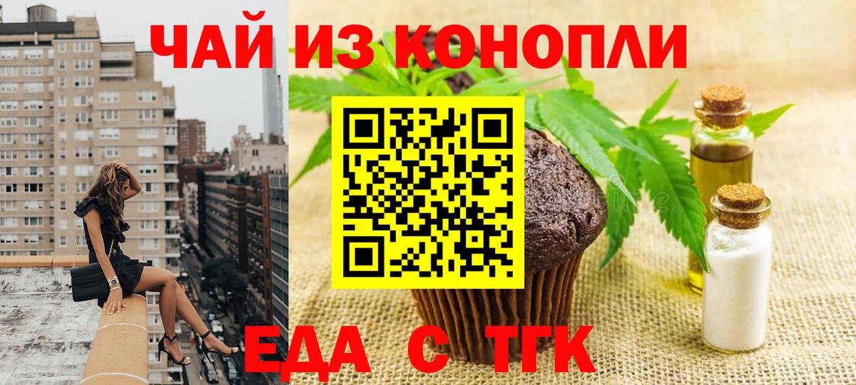 Нижневартовск  Печенье с ТГК марихуана  Вход с VPN 