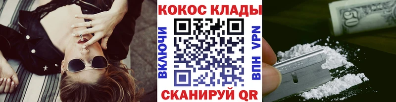 Cocaine 97%  Нижневартовск 