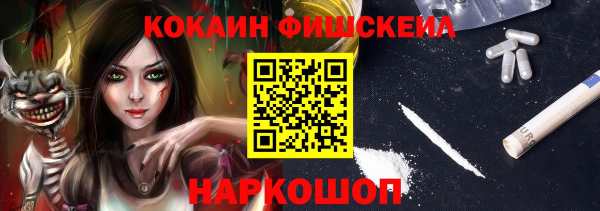 Нижневартовск  КОКАИН 97%  Вход с VPN 