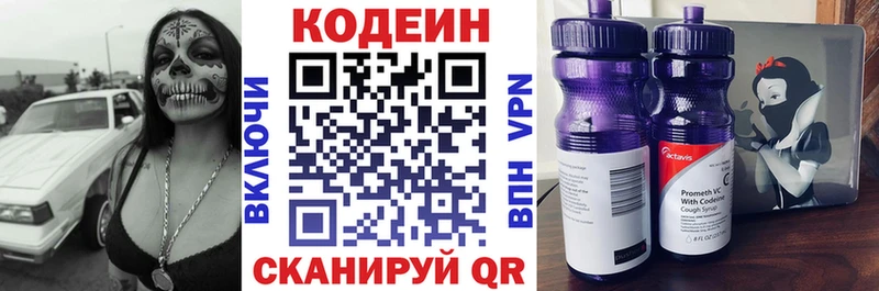 даркнет формула  блэк спрут рабочий сайт  Нижневартовск  Codein напиток Lean (лин) 