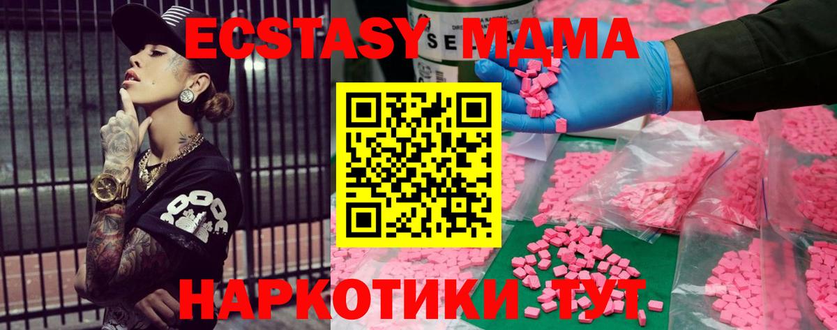Экстази круглые Нижневартовск