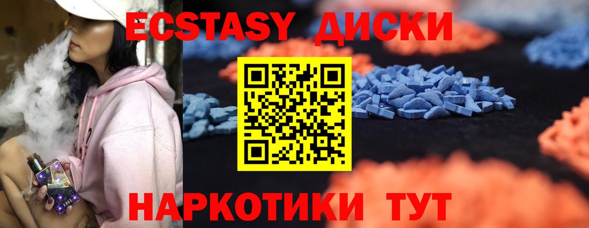 ЭКСТАЗИ диски  ЭКСТАЗИ XTC  Нижневартовск  Вход с VPN 