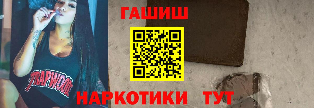 ГАШ hashish Нижневартовск
