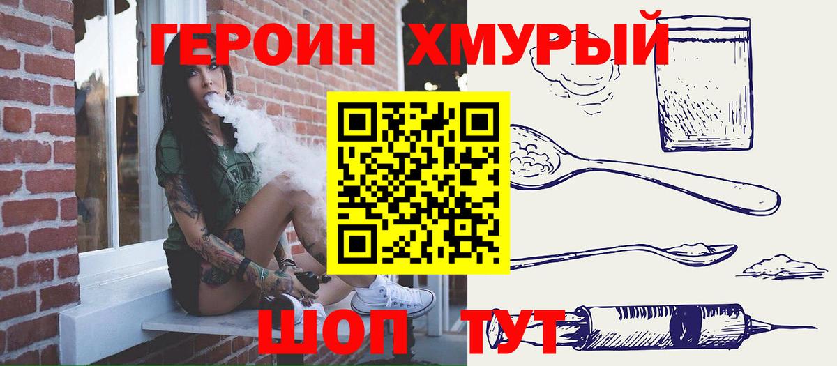 Героин VHQ  ГЕРОИН  Нижневартовск  Вход с VPN 