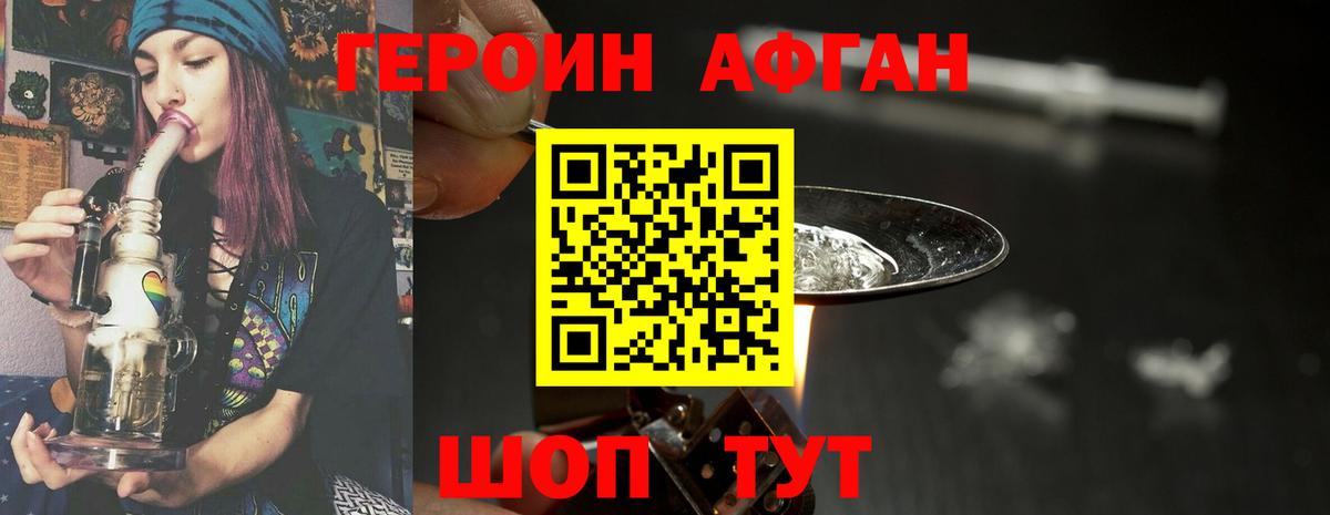 ГЕРОИН VHQ Нижневартовск