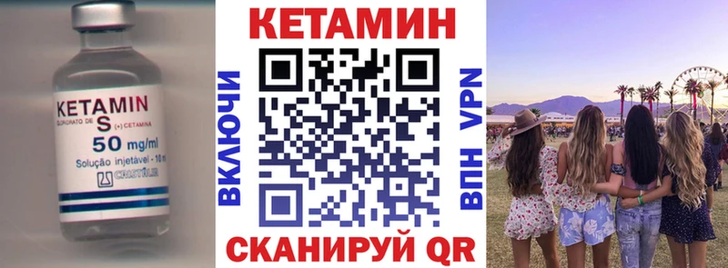 Кетамин VHQ Нижневартовск