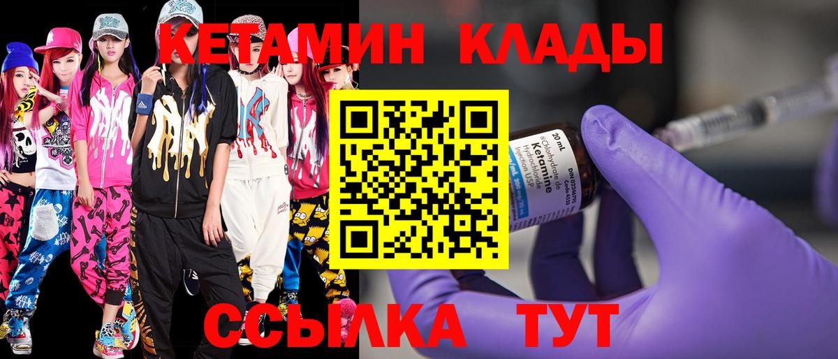 Нижневартовск  КЕТАМИН ketamine  Вход с VPN  КЕТАМИН VHQ 