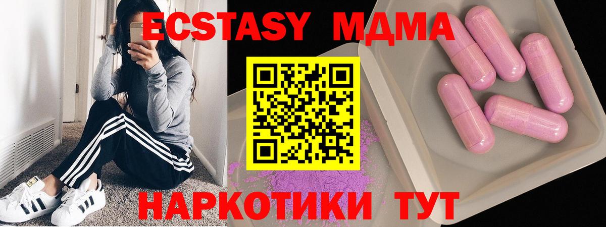 МДМА crystal Нижневартовск