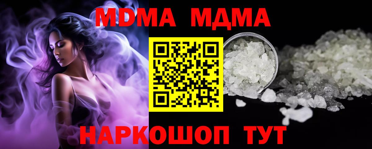 MDMA молли  МДМА VHQ  Нижневартовск  MDMA  Вход с VPN 