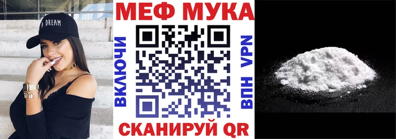 МЯУ-МЯУ мука  Нижневартовск 