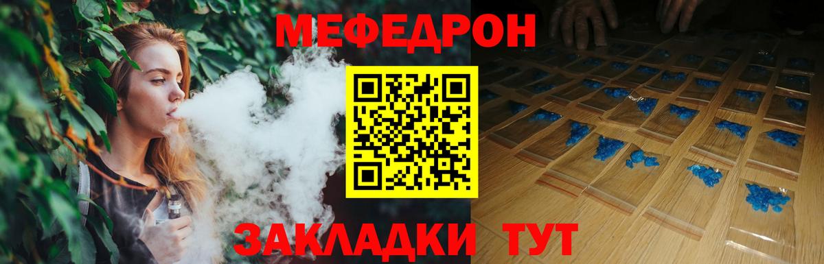Меф мука Нижневартовск