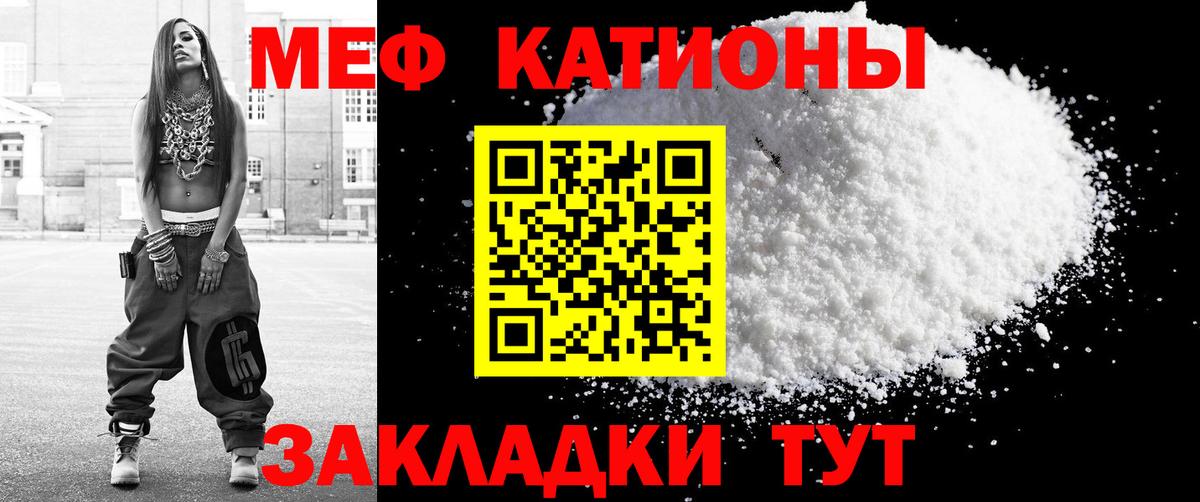 Нижневартовск  МЕФ mephedrone  МЯУ-МЯУ  МЯУ-МЯУ VHQ  Вход с VPN 