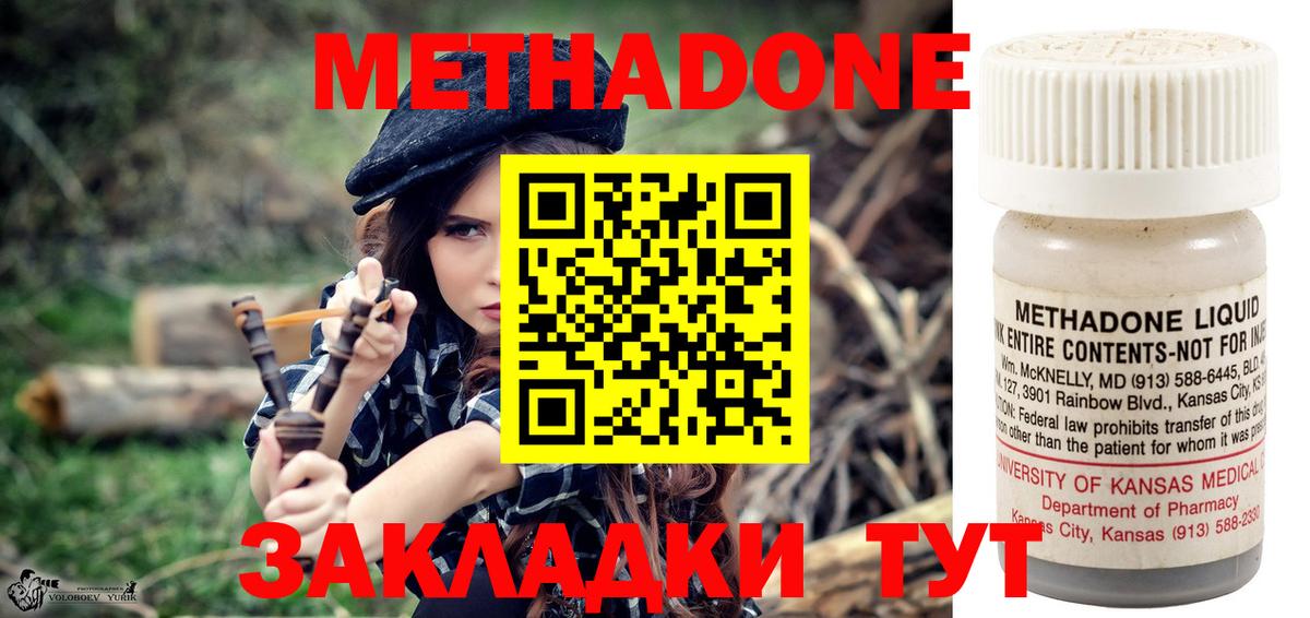 Метадон VHQ  Метадон кристалл  omg сайт  Вход с VPN  Нижневартовск 