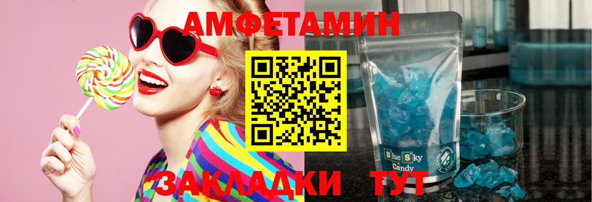 МЕТАМФЕТАМИН пудра Нижневартовск