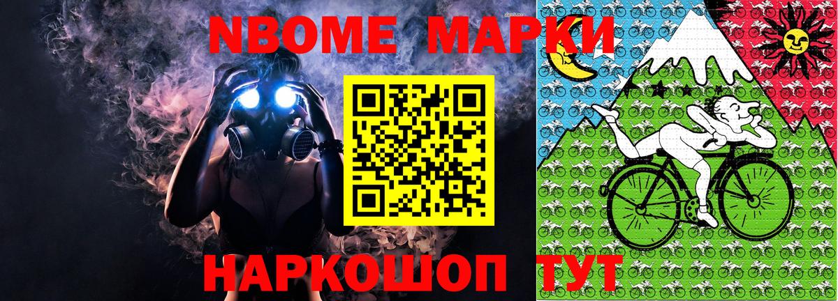 Марки NBOMe 1,5мг Нижневартовск