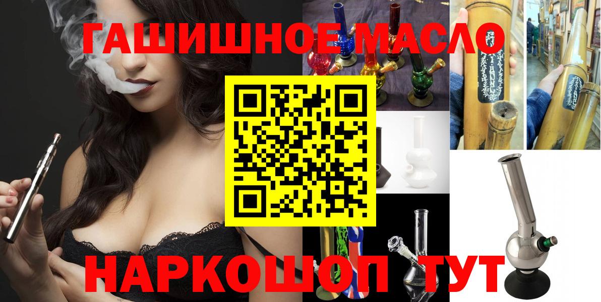 Дистиллят ТГК гашишное масло  Вход с VPN  Нижневартовск  ТГК жижа 